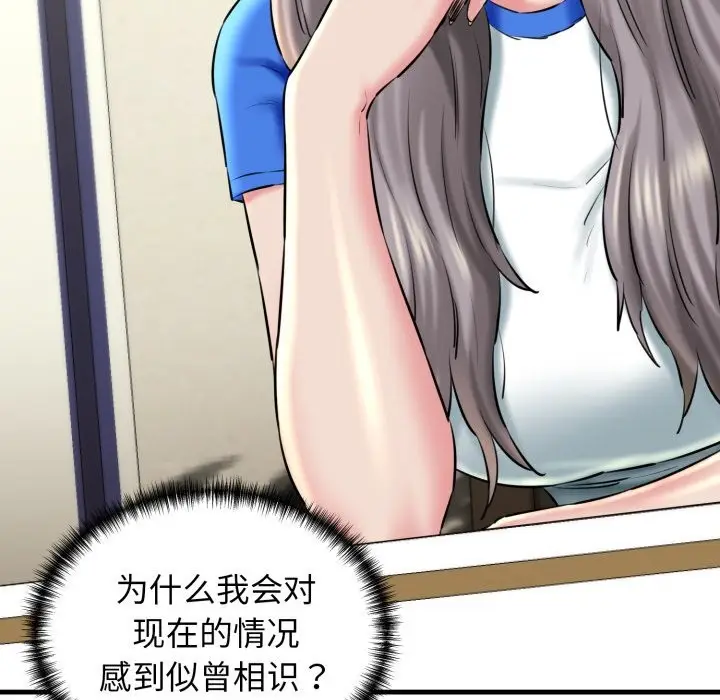 漫画《我的拉拉队宝贝》第19话第54张图