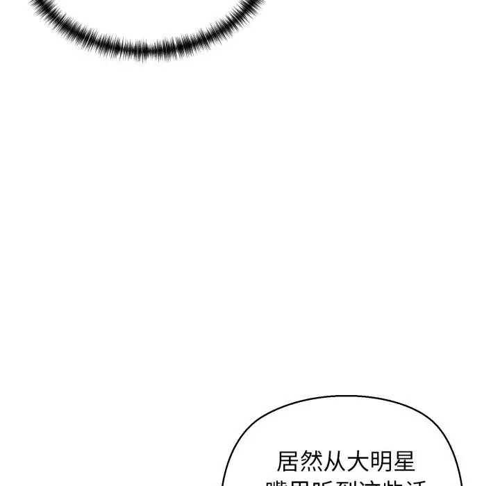 漫画《我的拉拉队宝贝》第19话第55张图