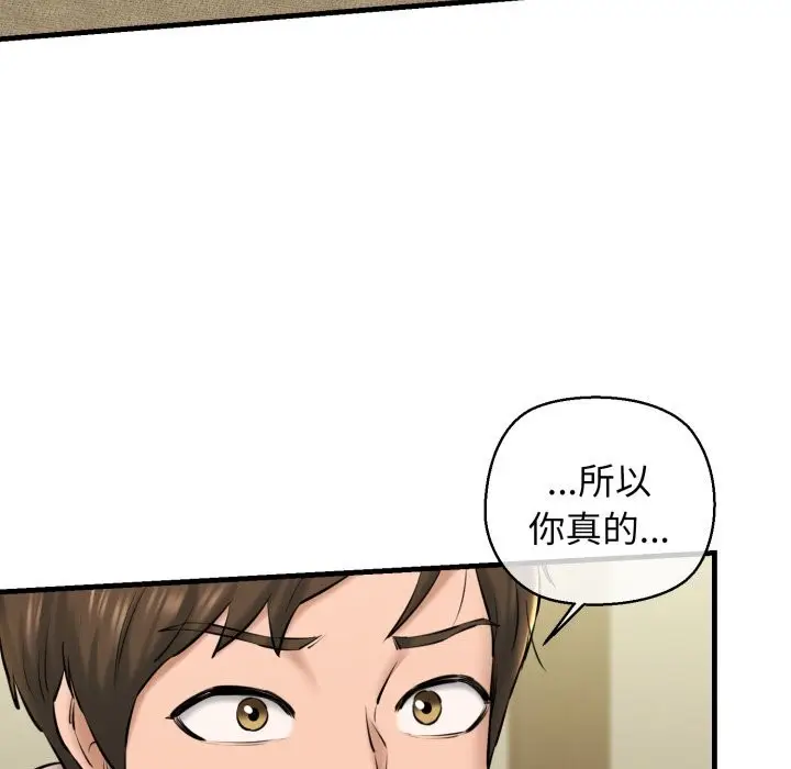 漫画《我的拉拉队宝贝》第19话第63张图