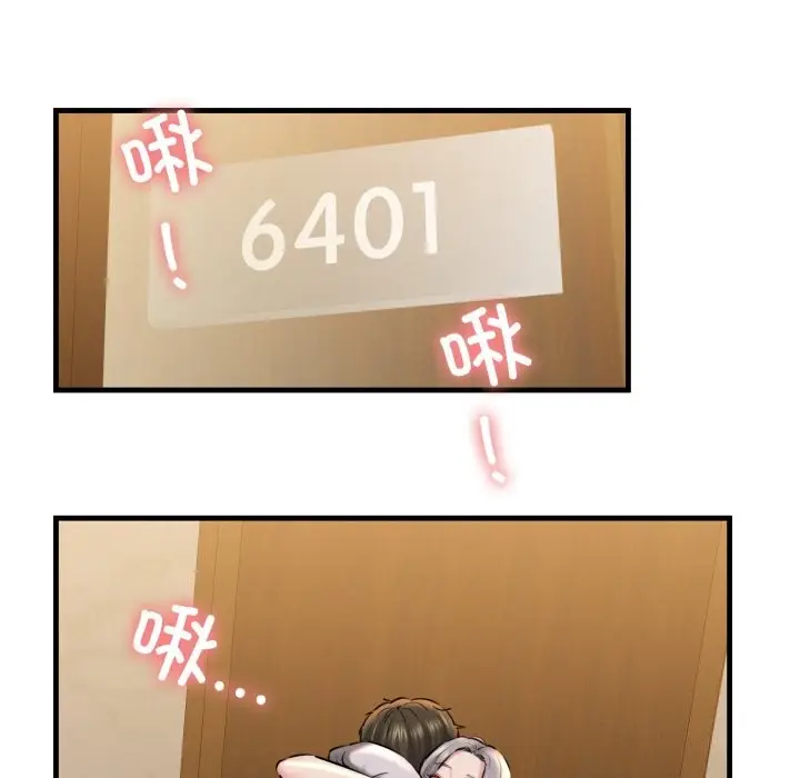 漫画《我的拉拉队宝贝》第19话第72张图