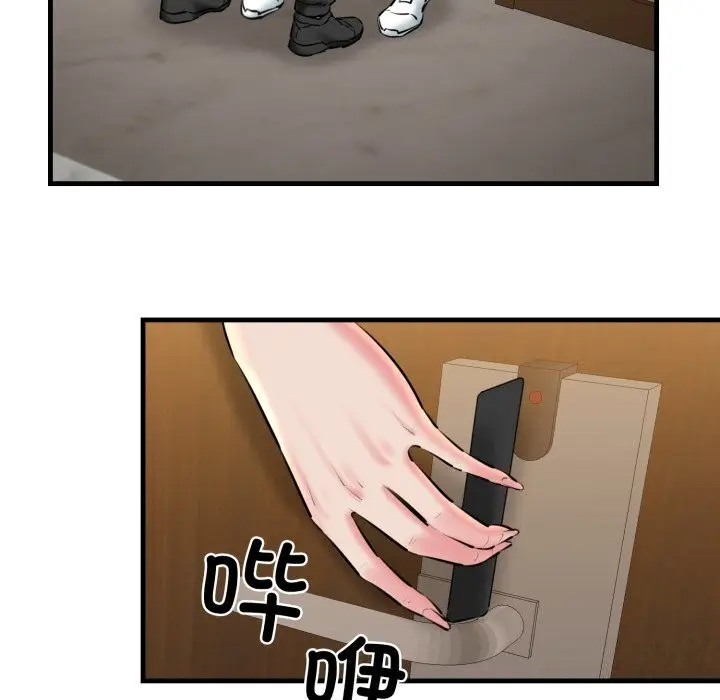 漫画《我的拉拉队宝贝》第19话第74张图