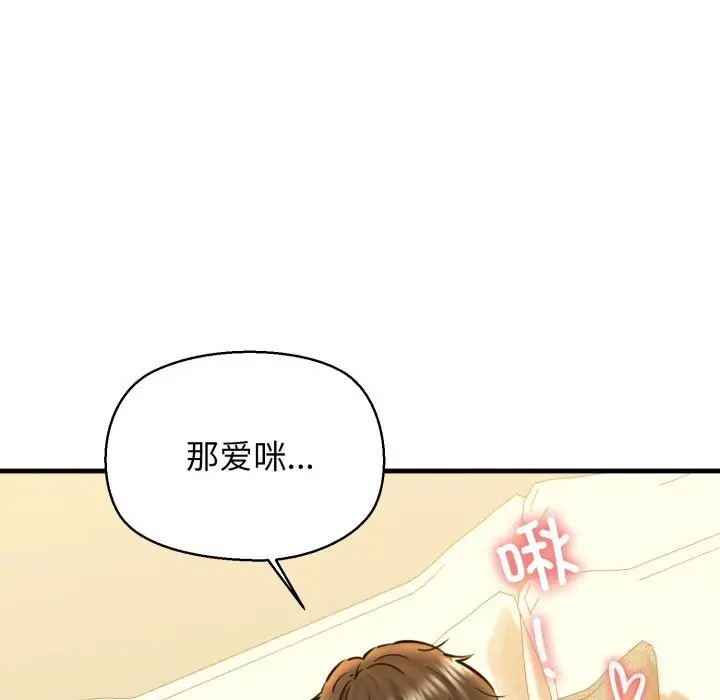 漫画《我的拉拉队宝贝》第19话第78张图