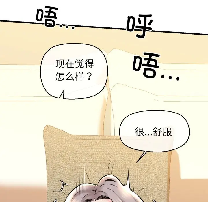 漫画《我的拉拉队宝贝》第19话第91张图