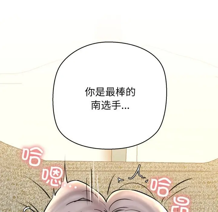 漫画《我的拉拉队宝贝》第19话第94张图
