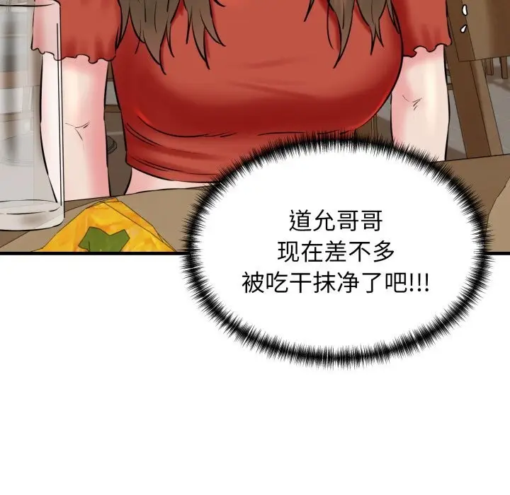 漫画《我的拉拉队宝贝》第19话第99张图