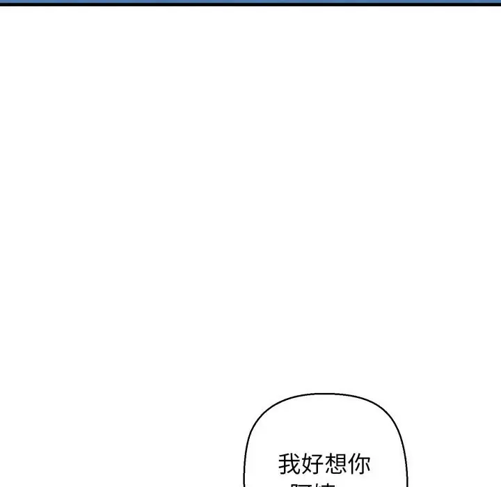 漫画《我的拉拉队宝贝》第20话第114张图