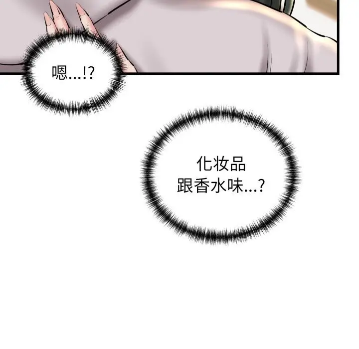 漫画《我的拉拉队宝贝》第20话第119张图