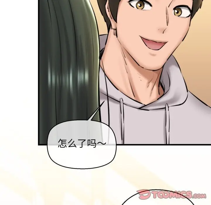 漫画《我的拉拉队宝贝》第20话第132张图