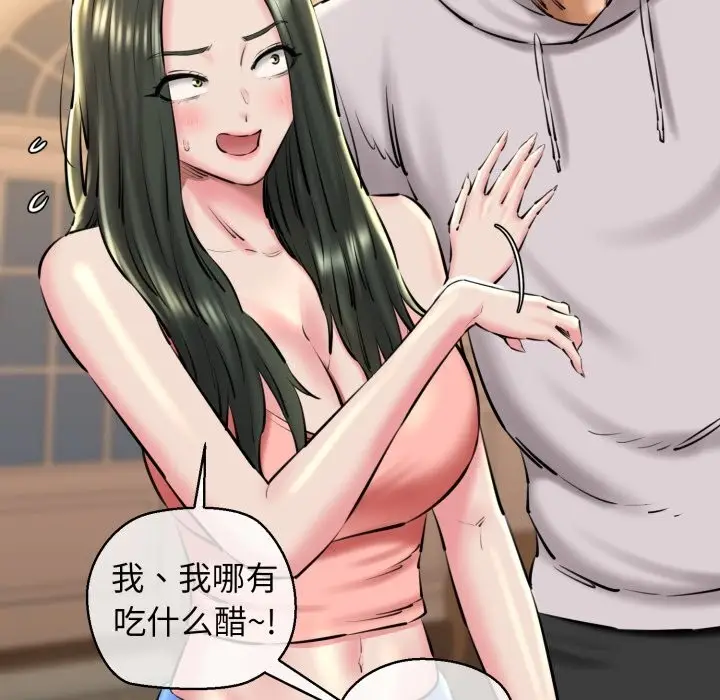 漫画《我的拉拉队宝贝》第20话第137张图