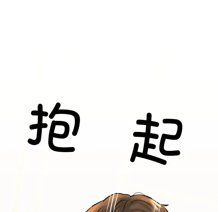 漫画《我的拉拉队宝贝》第20话第139张图