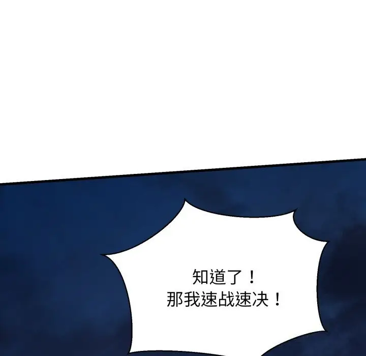 漫画《我的拉拉队宝贝》第20话第153张图