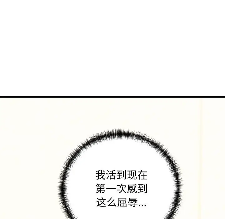 漫画《我的拉拉队宝贝》第20话第162张图
