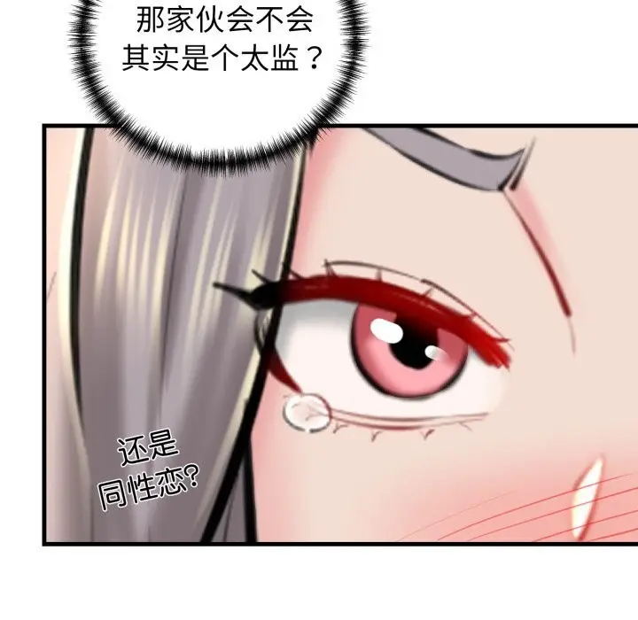 漫画《我的拉拉队宝贝》第20话第167张图