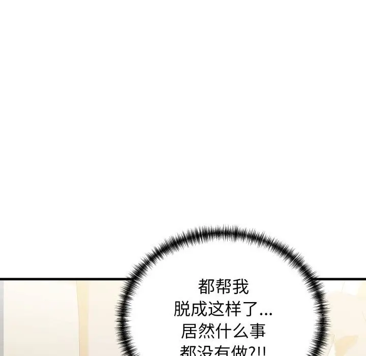 漫画《我的拉拉队宝贝》第20话第168张图