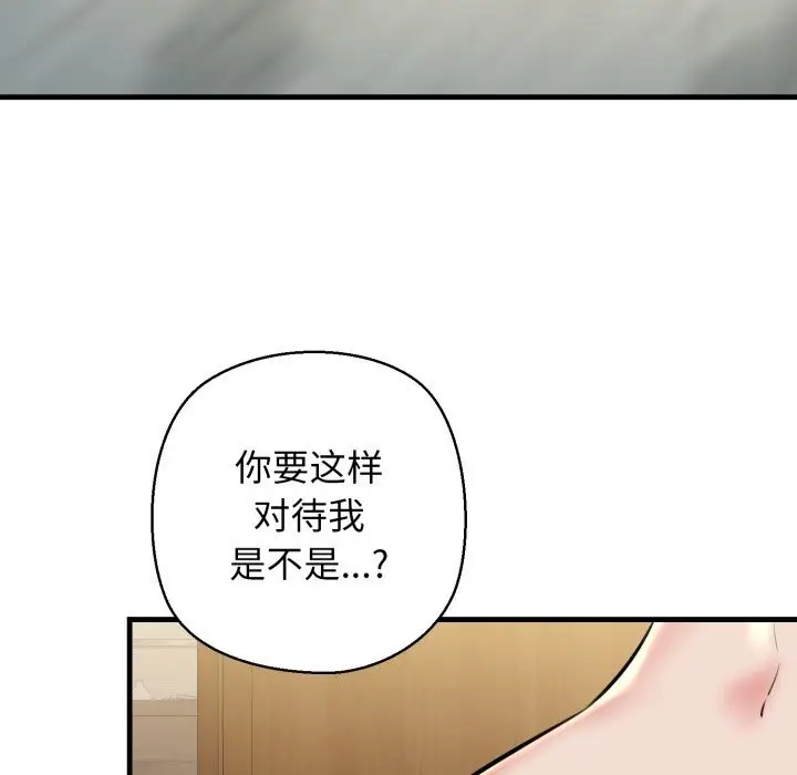 漫画《我的拉拉队宝贝》第20话第170张图