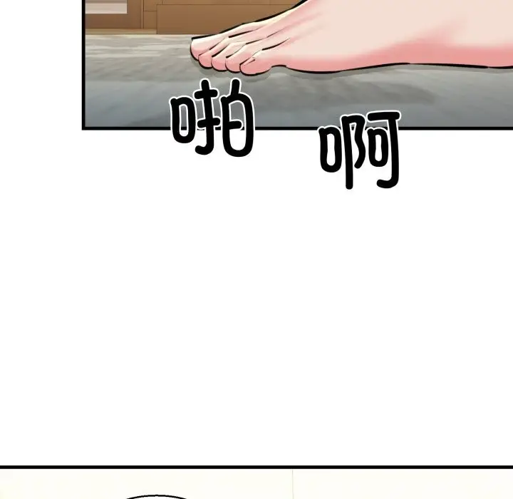 漫画《我的拉拉队宝贝》第20话第171张图