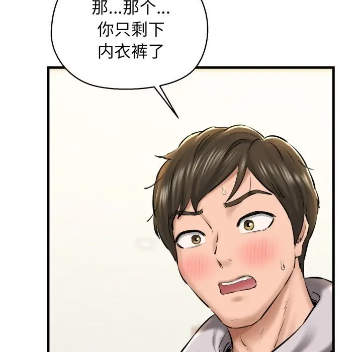 漫画《我的拉拉队宝贝》第20话第29张图