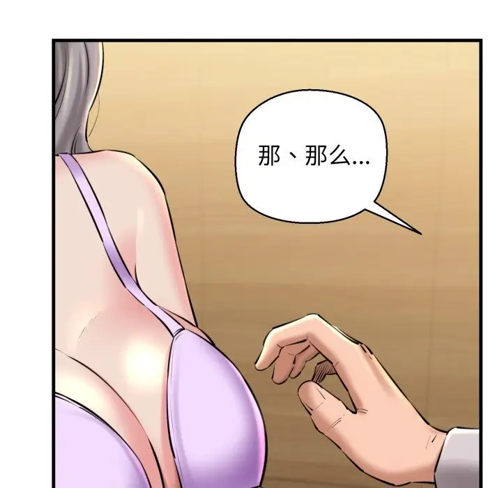 漫画《我的拉拉队宝贝》第20话第35张图