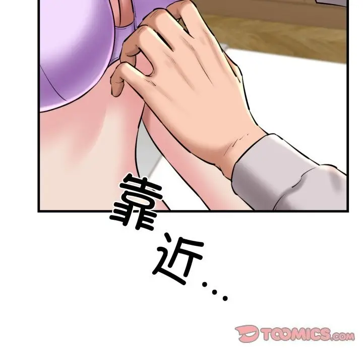漫画《我的拉拉队宝贝》第20话第36张图