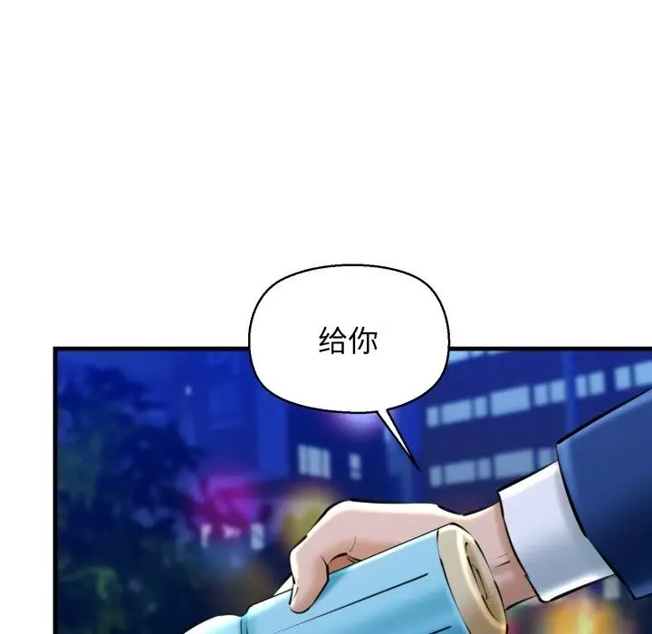 漫画《我的拉拉队宝贝》第20话第39张图