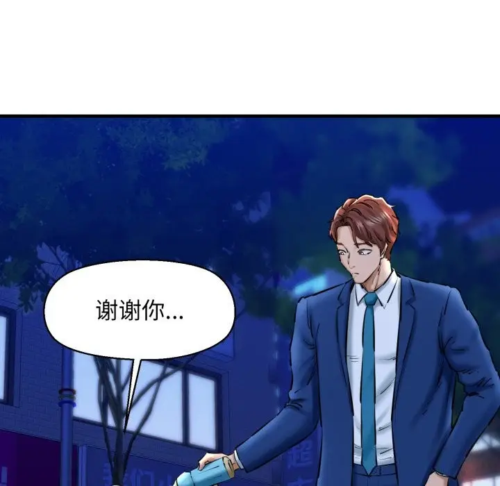 漫画《我的拉拉队宝贝》第20话第41张图