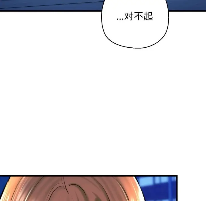 漫画《我的拉拉队宝贝》第20话第53张图