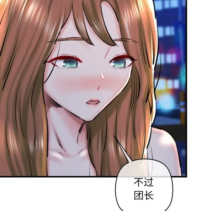 漫画《我的拉拉队宝贝》第20话第54张图