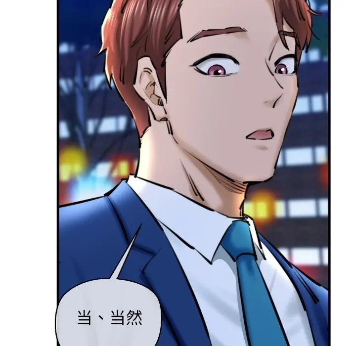 漫画《我的拉拉队宝贝》第20话第56张图