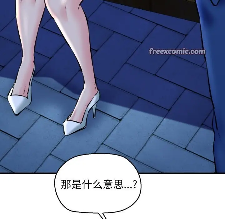 漫画《我的拉拉队宝贝》第20话第60张图