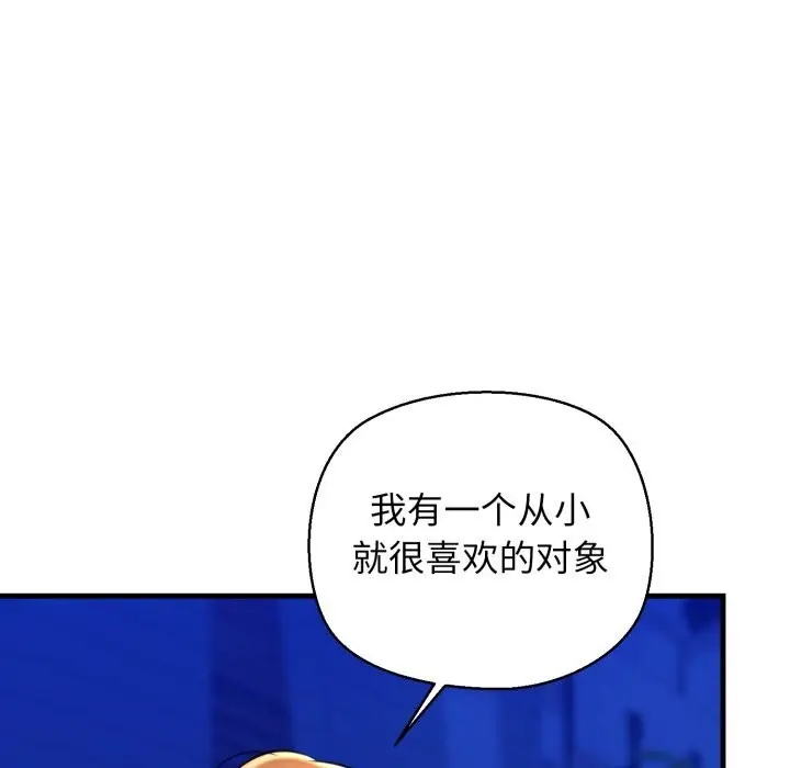 漫画《我的拉拉队宝贝》第20话第62张图