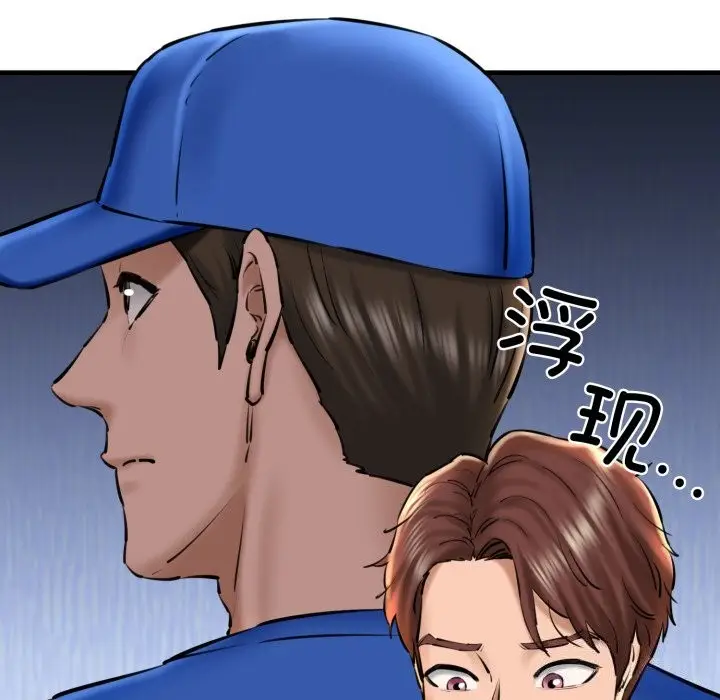 漫画《我的拉拉队宝贝》第20话第65张图