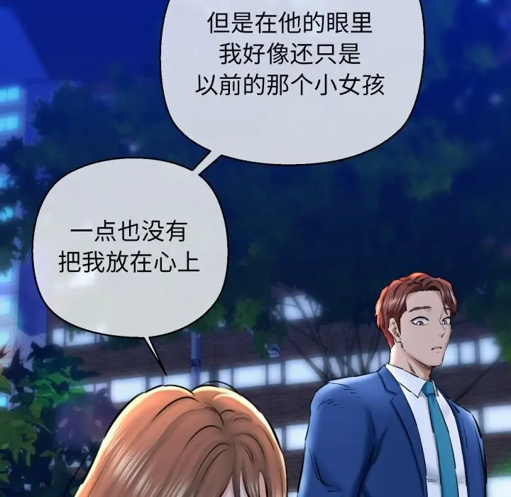 漫画《我的拉拉队宝贝》第20话第71张图