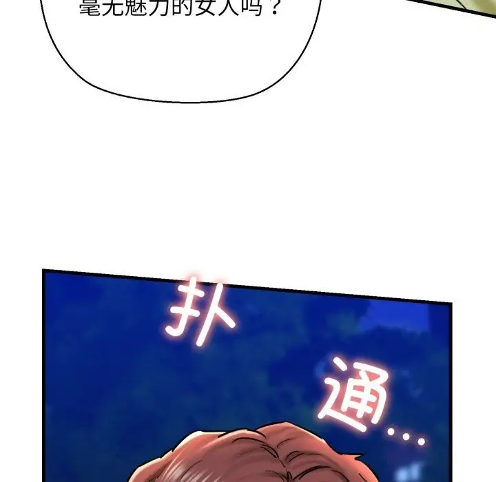 漫画《我的拉拉队宝贝》第20话第76张图