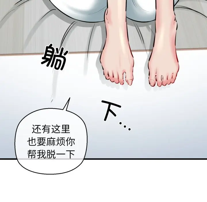 漫画《我的拉拉队宝贝》第20话第8张图