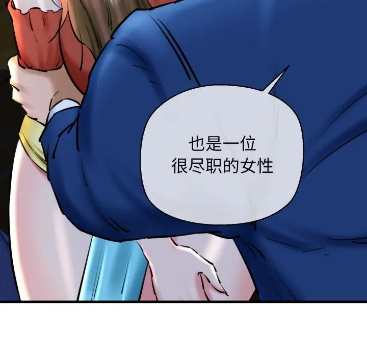 漫画《我的拉拉队宝贝》第20话第87张图