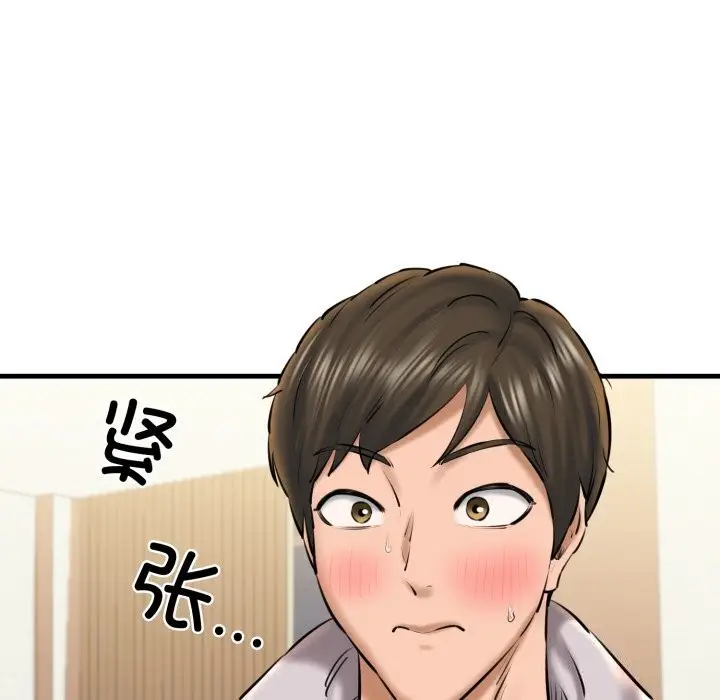 漫画《我的拉拉队宝贝》第20话第9张图