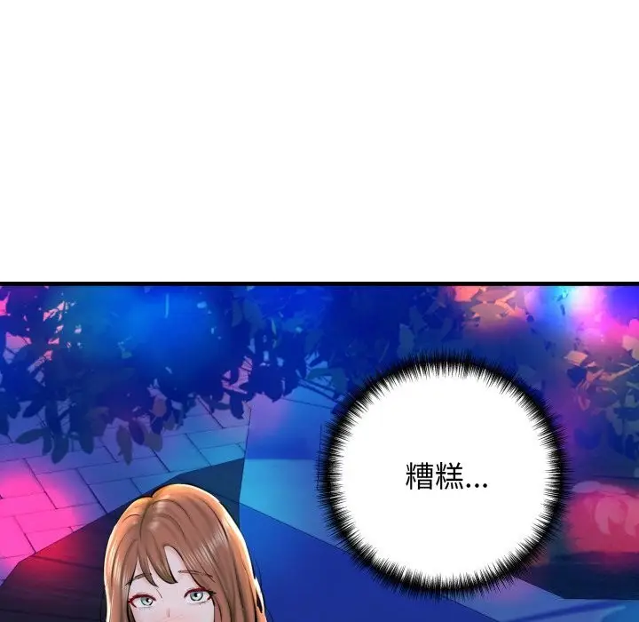 漫画《我的拉拉队宝贝》第20话第92张图