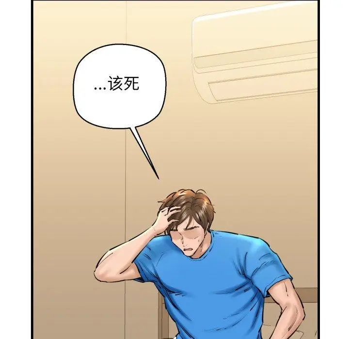 漫画《我的拉拉队宝贝》第21话第102张图