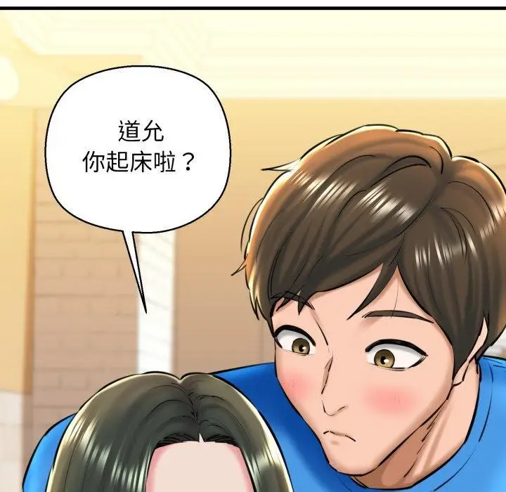 漫画《我的拉拉队宝贝》第21话第113张图