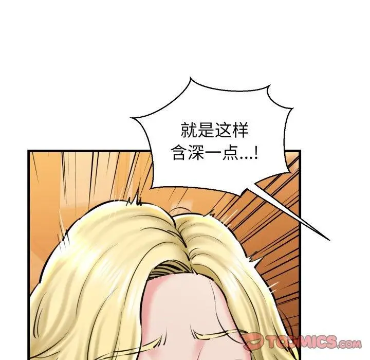 漫画《我的拉拉队宝贝》第21话第12张图