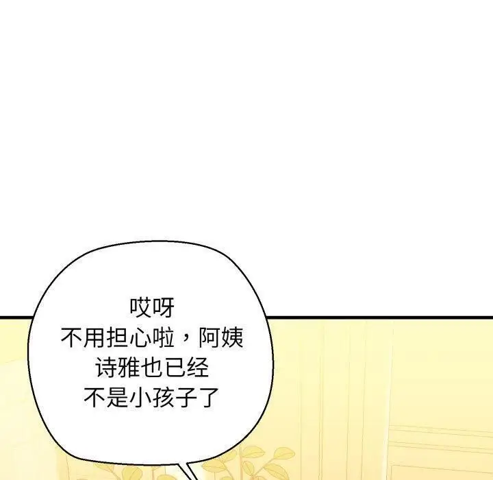 漫画《我的拉拉队宝贝》第21话第130张图