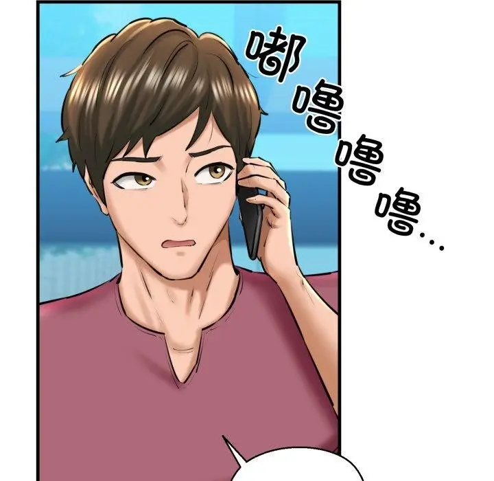 漫画《我的拉拉队宝贝》第21话第142张图
