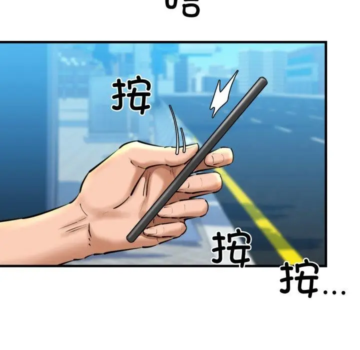 漫画《我的拉拉队宝贝》第21话第146张图