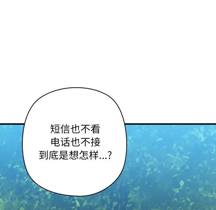 漫画《我的拉拉队宝贝》第21话第147张图