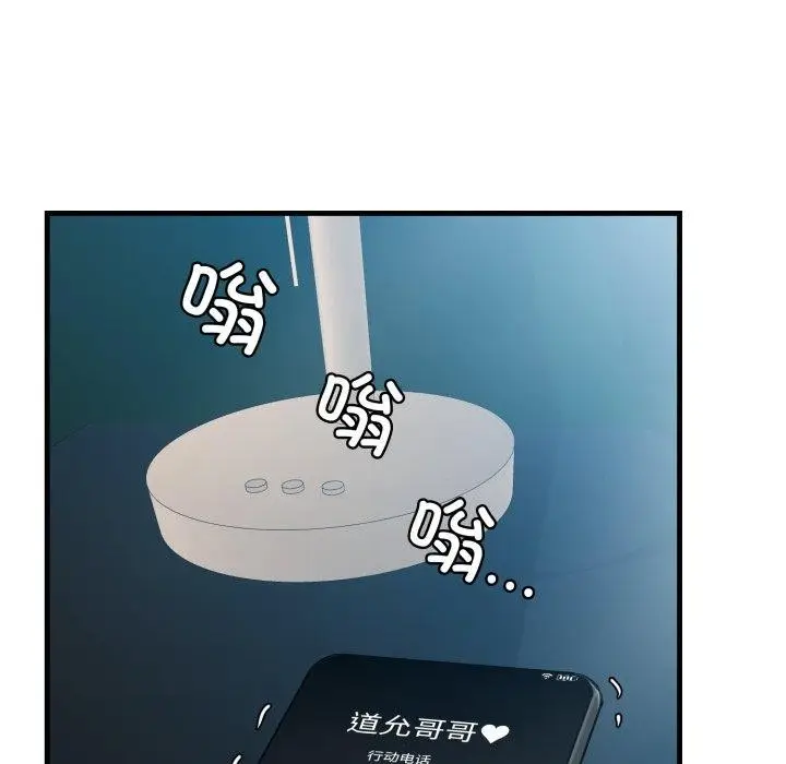 漫画《我的拉拉队宝贝》第21话第159张图