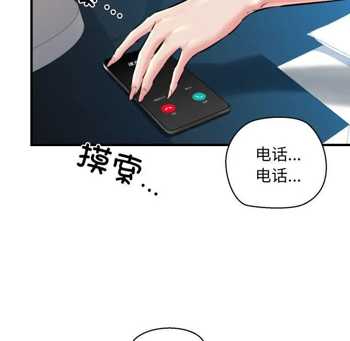 漫画《我的拉拉队宝贝》第21话第167张图