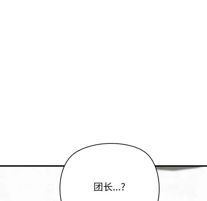 漫画《我的拉拉队宝贝》第21话第174张图