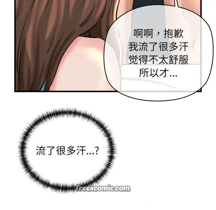 漫画《我的拉拉队宝贝》第21话第180张图