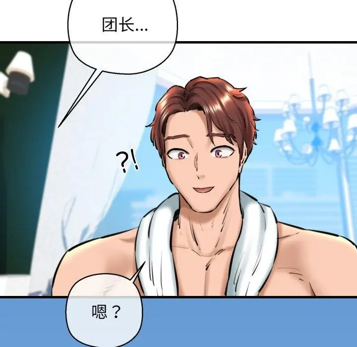 漫画《我的拉拉队宝贝》第21话第186张图