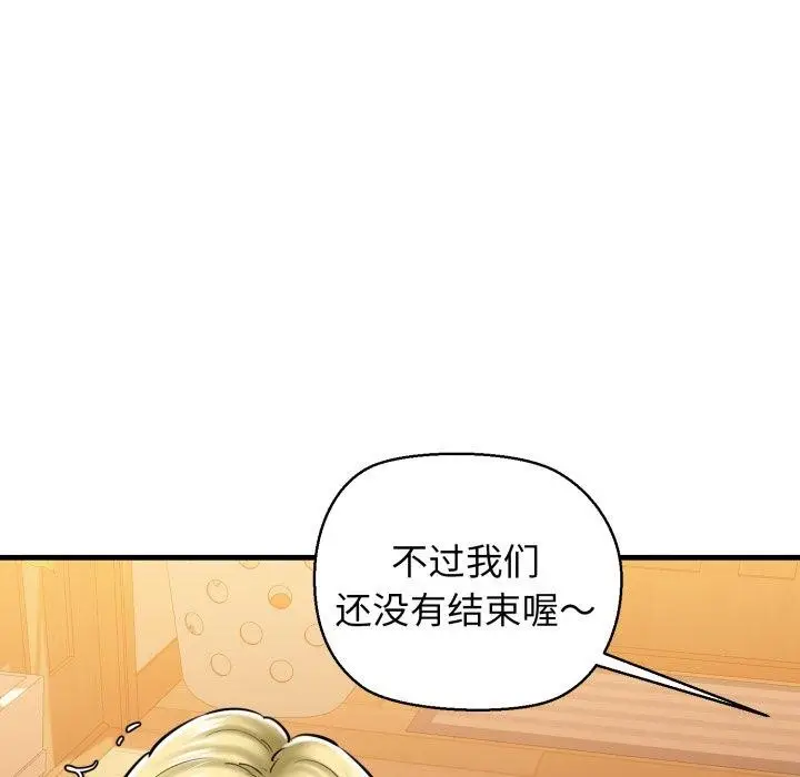漫画《我的拉拉队宝贝》第21话第19张图